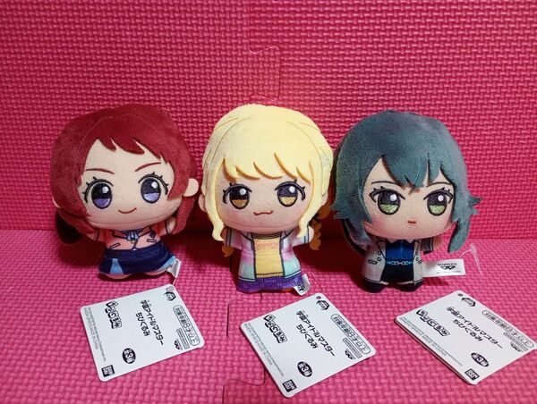 3種 学園アイドルマスター ちびぐるみ ナムコ限定 ぬいぐるみ 花海咲季 月村手毬 藤田ことね