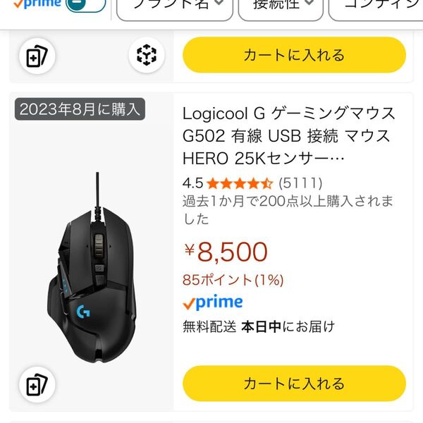 Logicool G ゲーミングマウス G502 有線 USB 接続 マウス HERO 25Kセンサー 国内正規品