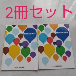 ヤマハ英語教室 ヤマハ英語 ノートブック ノート 英語ノート ヤマハ教材 YAMAHA英語教室 YAMAHA英語