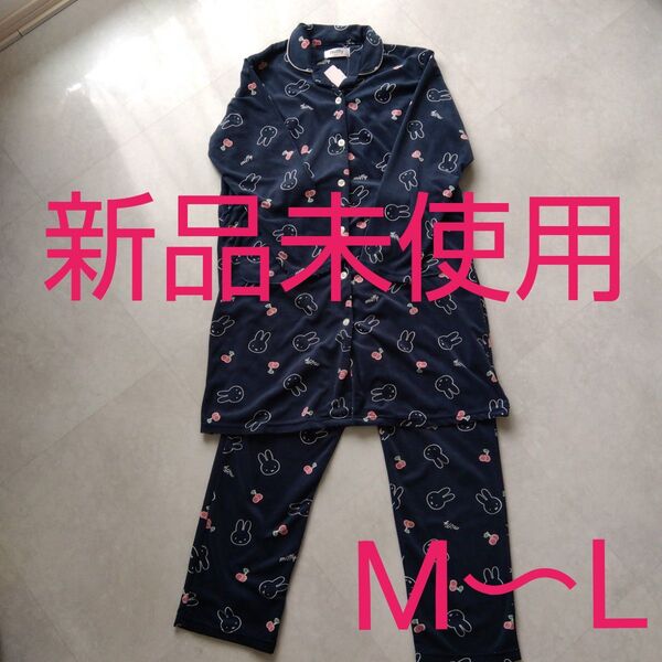 ミッフィー マタニティパジャマ ルームウェア マタニティ 授乳服 上下セット M〜L マタニティ服 長袖マタニティパジャマ 新品