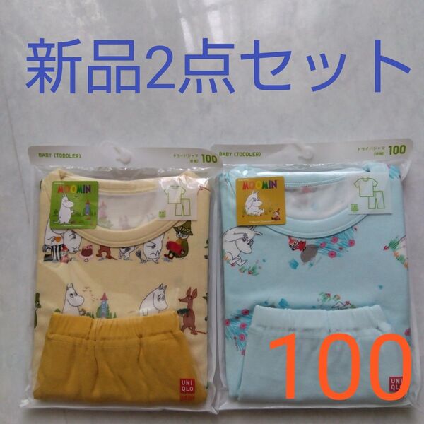 ユニクロ ドライパジャマ 半袖 パジャマ 半袖パジャマ ムーミン 100 新品2点セット ベビーパジャマ パジャマ上下セット