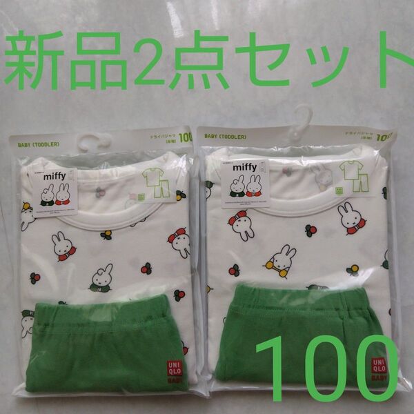 ユニクロ ドライパジャマ 半袖 パジャマ 半袖パジャマ miffy ミッフィ 100 新品 パジャマ上下セット ベビーパジャマ