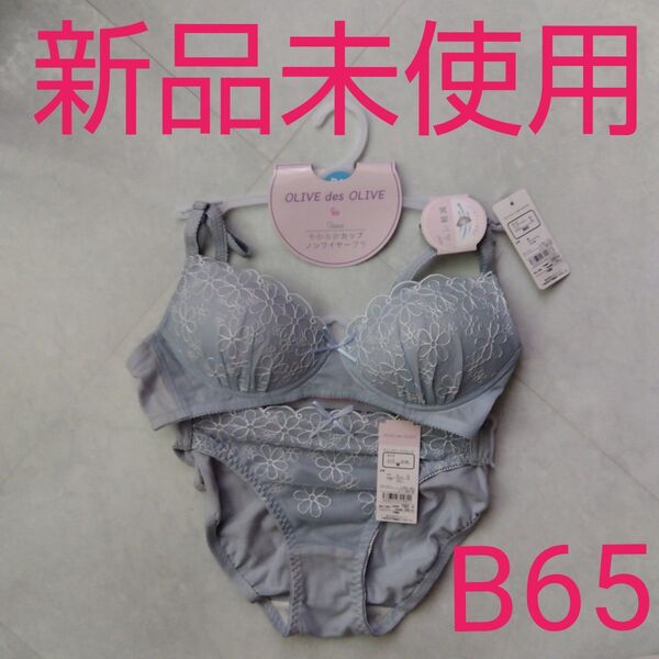 OLIVEdesOLIVE ブラジャー ショーツ B65 ティーン ノンワイヤーブラ ジュニアブラ 新品 ブラジャーショーツ