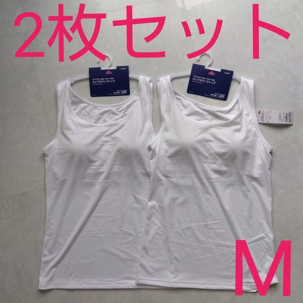 カップ付きタンクトップ ブラトップ M 白 トップバリュ 新品 タンクトップ イオン 2枚セット インナー 肌着