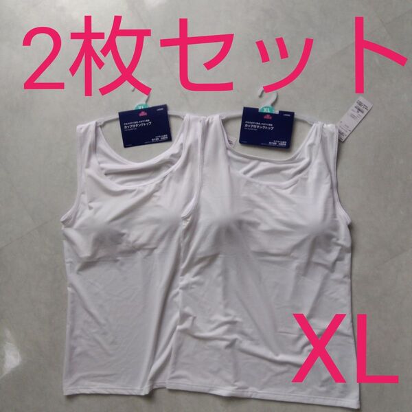 カップ付タンクトップ ブラトップ XL 白 トップバリュ 新品 タンクトップ イオン 肌着 インナー 2枚セット