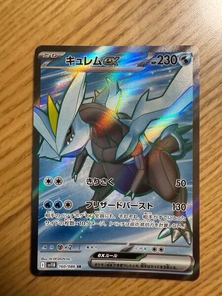 ポケモンカード キュレムex SR