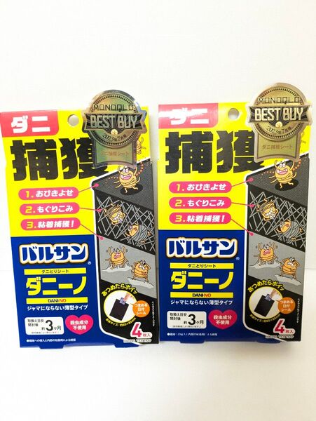 バルサン ダニ捕りシート ダニーノ (4枚入)