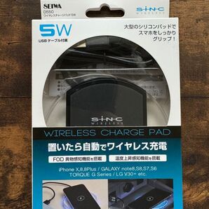 SEIWA ワイヤレスチャージャー D550 5W ブラック 未使用