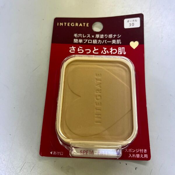 インテグレート プロフィニッシュファンデーション オークル30 レフィル 10g