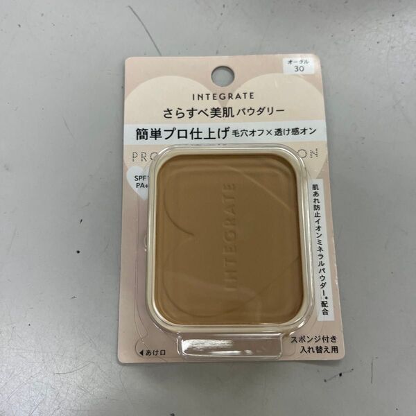 インテグレート プロフィニッシュファンデーション オークル30 レフィル 10g