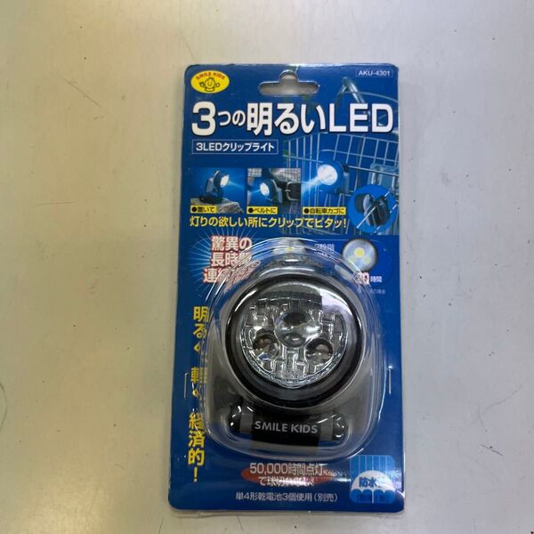 3LEDクリップライト AKU-4301