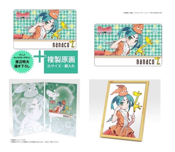 未開封 物語シリーズ 化物語 斧乃木余接 複製原画付 nanacoカード セブンイレブン