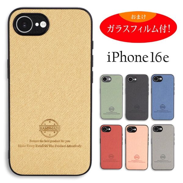 iPhone 16e ファブリック調ソフトケース:ベージュ ☆おまけガラスフィルム付
