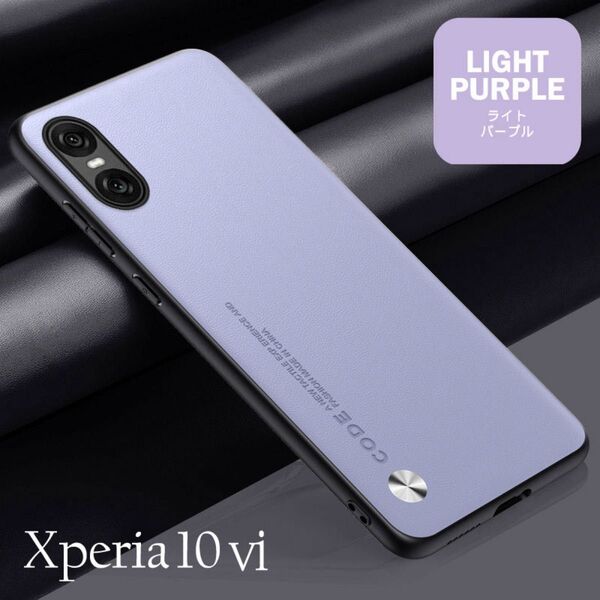 SONY Xperia 10Ⅵ ケース ソニー エクスペリア 10 VI ☆おまけ ガラスフィルム付:ライトパープル