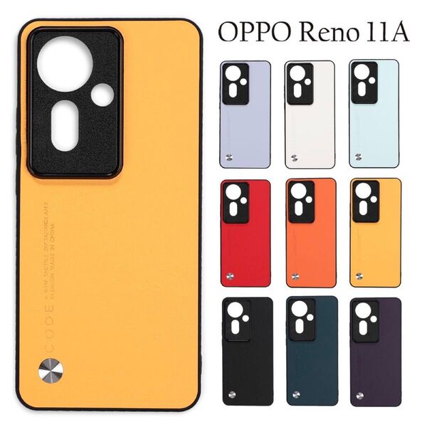 OPPO Reno 11A ケース ゴールデンイエロー ☆おまけガラスフィルム付き.