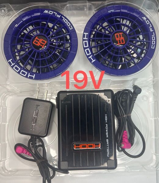 19V 空調服 HOOH 空調風神 V1903 ワークマン 村上被服 のフルセット