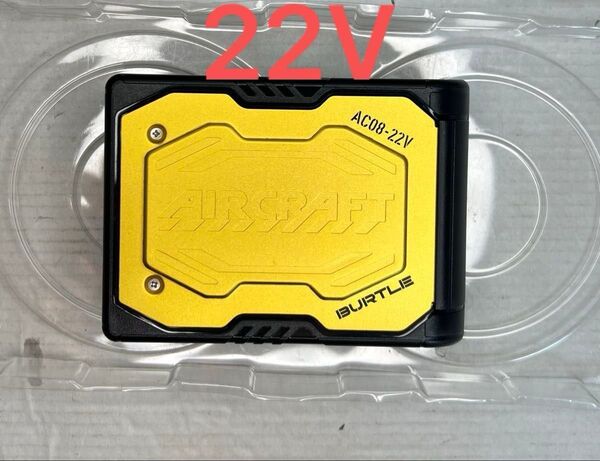 22V バートル 空調服用 BURTLE AIRCRAFT AC08 バッテリー エアークラフト 空調服