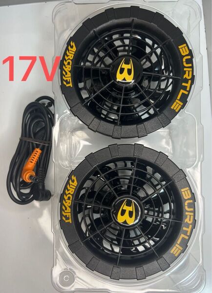 17V 空調服 バートル エアークラフト BURTLE AC310 AIRCRAFT ファンセット
