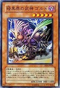 遊戯王 暗黒界の武神 ゴルド　EEN-JP024 SR 擦れあり