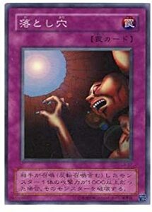 遊戯王　落とし穴（ＬＢ－５７）スーパーレア　傷あり