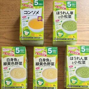 和光堂 手作り応援 ベビーフード 5ヶ月〜 まとめ売り 5箱セット