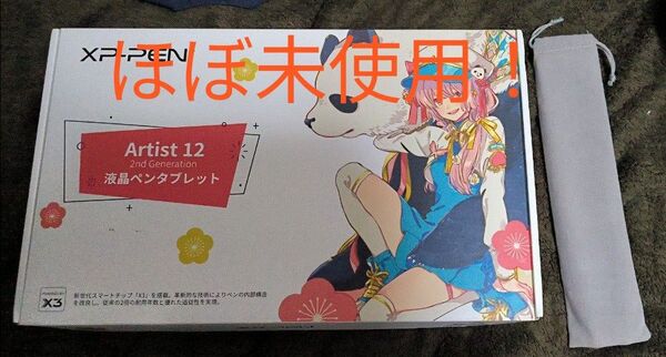 【ほぼ未使用】XPPen 液タブ Artist 12セカンド 豪華版+おまけ スタンド