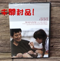 ●●送料無料 未開封品 イ・スヨン I Su-yeong 李秀英 Music Video Collection ラララ 韓国版DVD リージョンALL 特典映像付 8804775013263_画像1