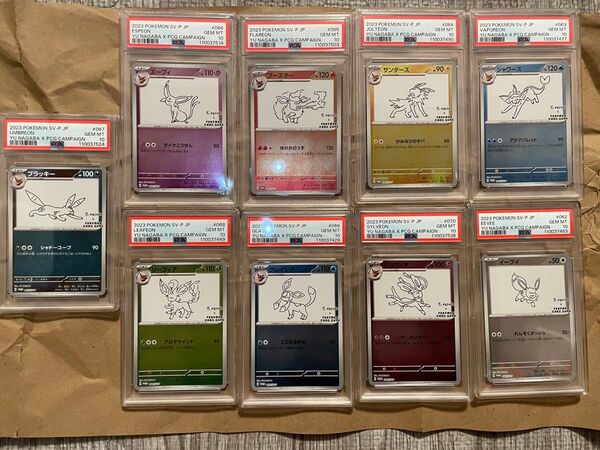 nagaba イーブイ PSA10 9枚セット NAGABA 長場 プロモ ポケモンカード 長場雄