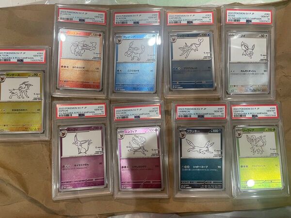 nagaba イーブイ PSA10 9枚セット NAGABA 長場 プロモ ポケモンカード 長場雄 PSA10 NAGABA