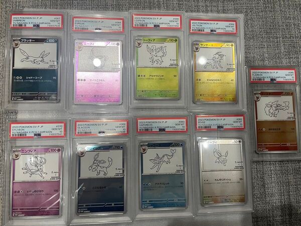 nagaba イーブイ PSA10 9枚セット NAGABA 長場 プロモ ポケモンカード 長場雄 PSA10 NAGABA
