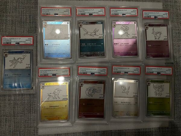 nagaba イーブイ PSA10 9枚セット NAGABA 長場 プロモ ポケモンカード 長場雄 PSA10 NAGABA