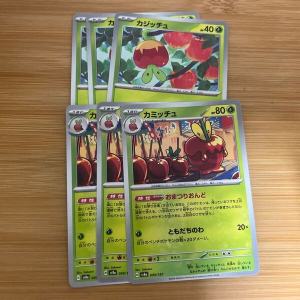 カジッチュ カミッチュ ポケモンカード