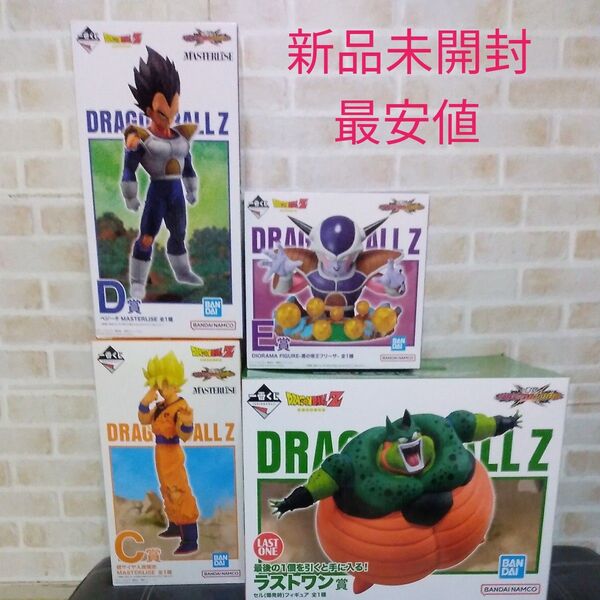 一番くじ ドラゴンボール VSオムニバスCROSS C賞 D賞 E賞 ラストワン賞 新品未開封 下賞ランダム多数付き 簡易梱包