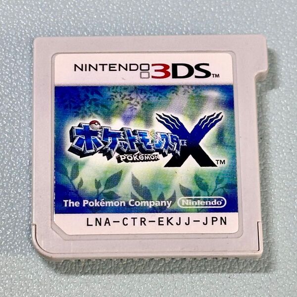 ソフトのみ ポケットモンスターX 3DS ニンテンドー3DS 任天堂 Nintendo ポケモン ニンテンドー3DSソフト