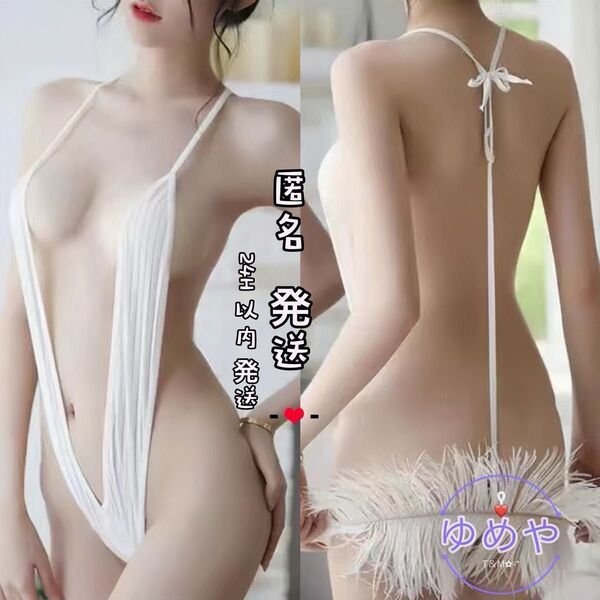 送料無料 新品 コスプレ 極小水着 セクシー ランジェリー マイクロビキニ V字 ボディスーツ コスチューム エロ 勝負下着 ミニ