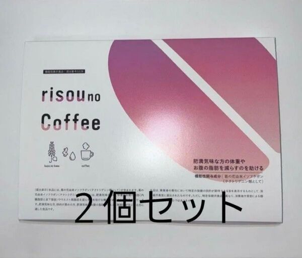 【新品】りそうのコーヒー risounocofee 30袋 お腹の脂肪を減らす