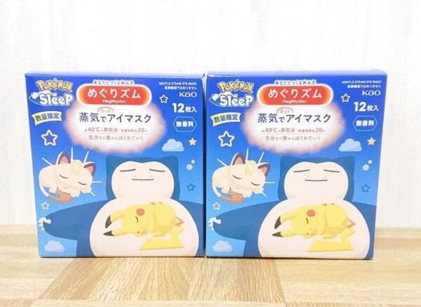 めぐりズム 蒸気でホットアイマスク ポケモンスリープデザイン 無香料(12枚) 2セット