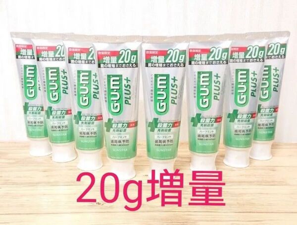 サンスター ガム プラス 薬用 デンタルペースト ハーブミント 132g 10%増量×8つ