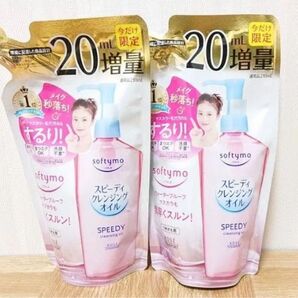 【20ml増量】ソフティモ スピーディ クレンジングオイル つめかえ 230ml×2セット
