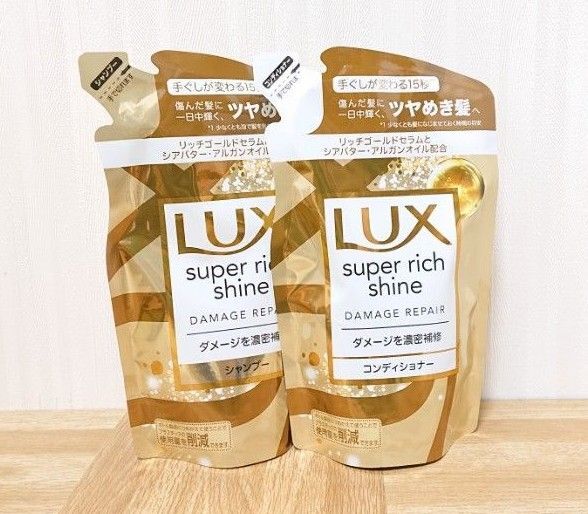 ラックス スーパーリッチシャイン ダメージリペア 補修シャンプー×1つ コンディショナー×1つ つめかえ用 290g