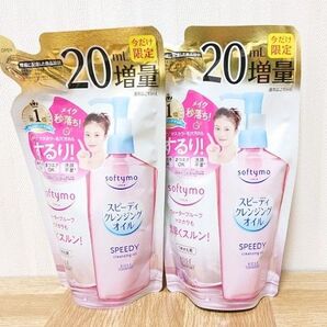 【20ml増量】ソフティモ スピーディ クレンジングオイル つめかえ 230ml×2セット