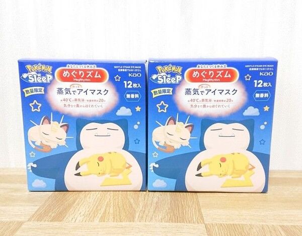 めぐりズム 蒸気でホットアイマスク ポケモンスリープデザイン 無香料(12枚) 2セット