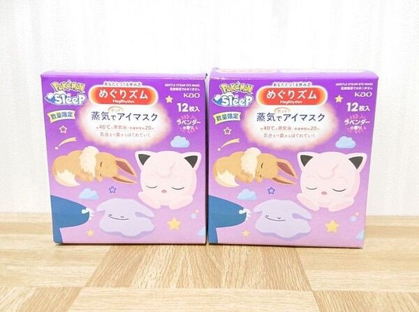めぐりズム 蒸気でホットアイマスク ポケモンスリープデザイン ラベンダーの香り(12枚) 2セット