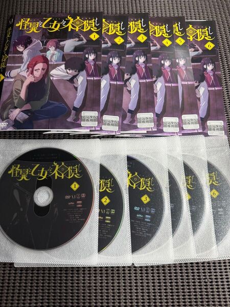 怪異と乙女と神隠し DVD 全6巻