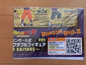 ドラゴンボールZワールドコレクタブルフィギュアワーコレ　supersaiyans 販促ポスターのみ