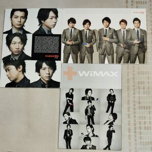 au 嵐 ARASHI パンフレット 3冊セット