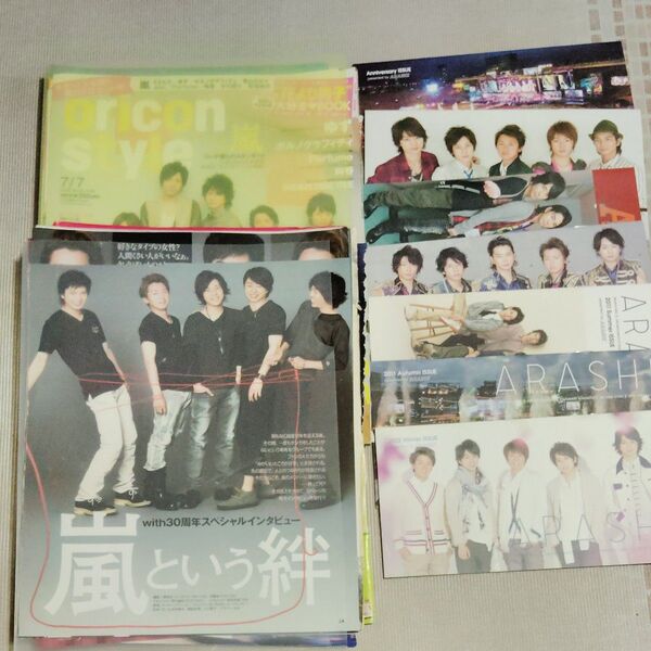 嵐 ARASHI 雑誌 切り抜き + ファンクラブ会報