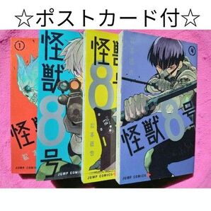 怪獣8号 1巻 2巻 3巻 4巻 漫画本 コミックス 4冊セット まとめ売り