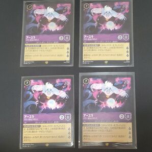 ロルカナ ディズニー アースラ まとめ売り