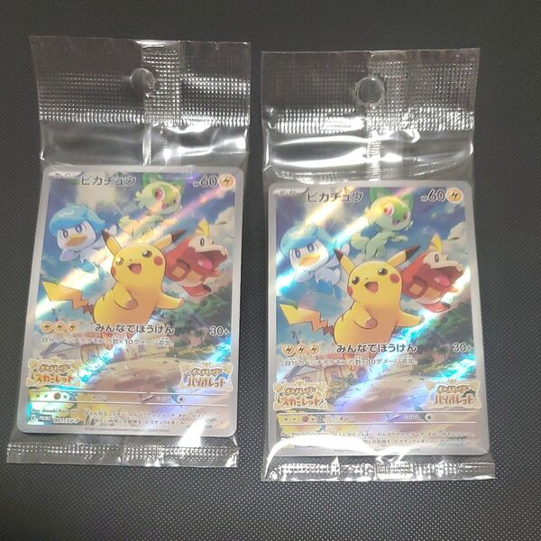 ポケモンカード ピカチュウ プロモ スカーレット バイオレット まとめ売り 未開封品